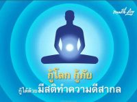 ปกกู้โลก กู้ภัย